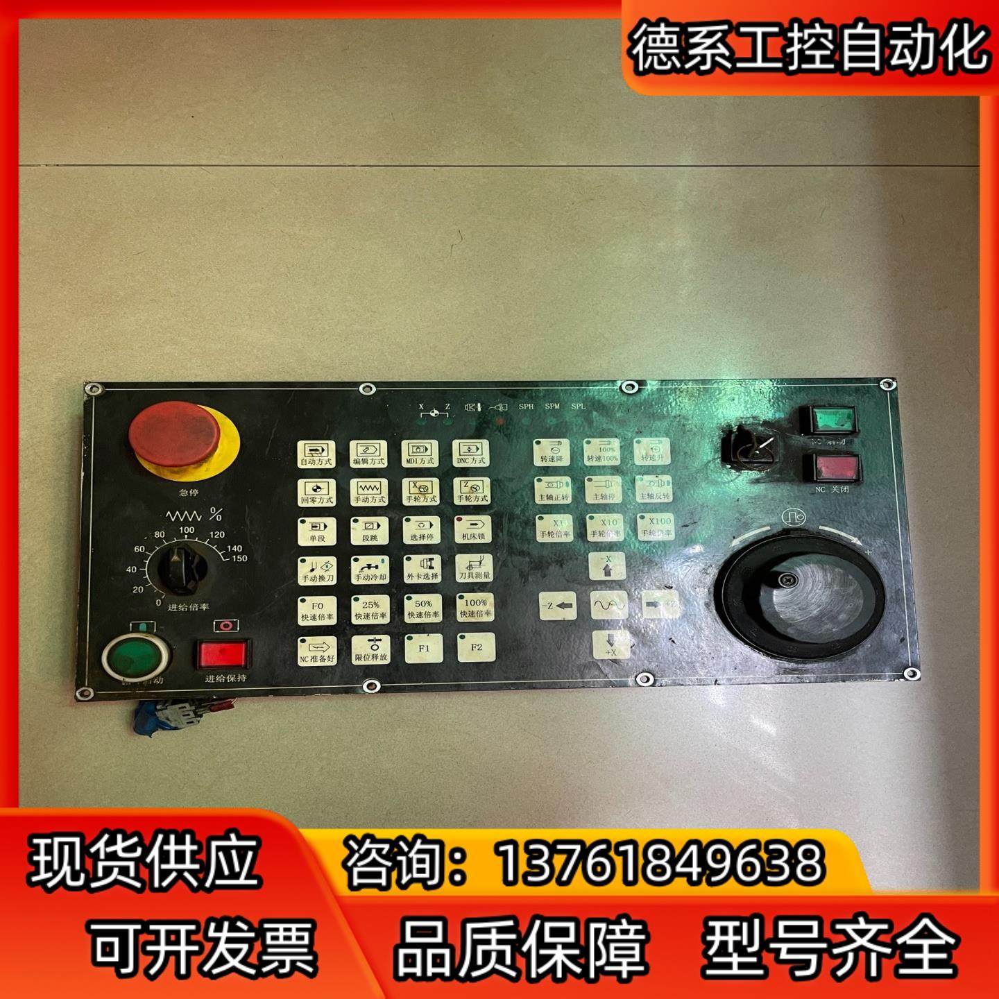 发那科操作面板，件，实图,3C数码配件,隔离器/耦合器,淘宝优惠券,粉丝福利购,淘宝优惠卷