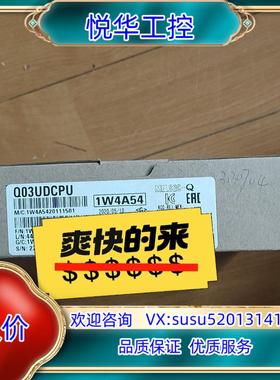 全新Q03UDCPU，议价