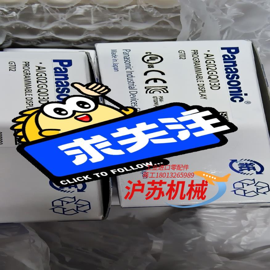 现货全新正品PANASONIC触摸屏GT02,AIG