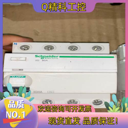 现货iID80A