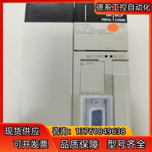 PLC工控CPU CS1G-CPU43H