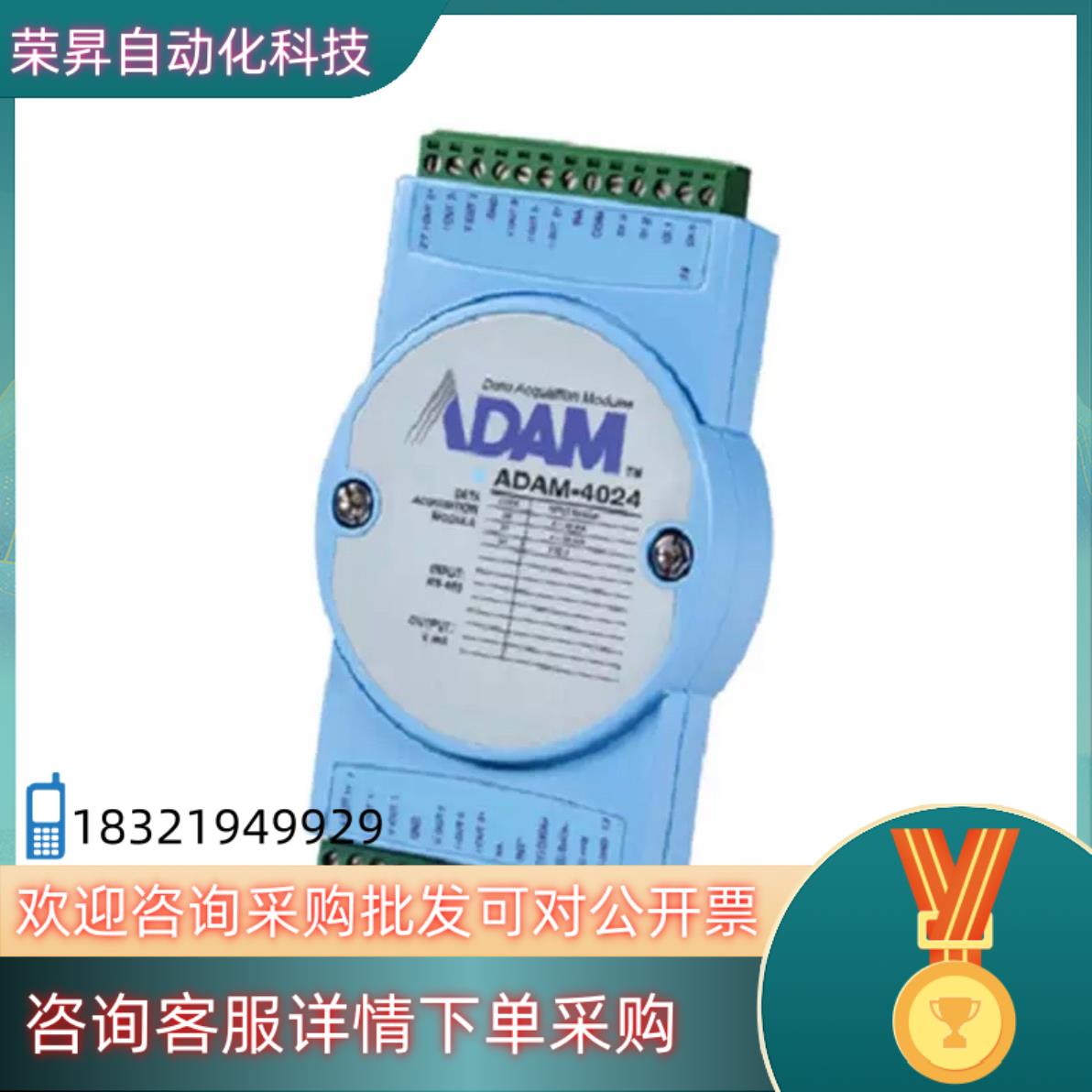 研华 ADAM-4024-B1E 4路模拟量输出模块