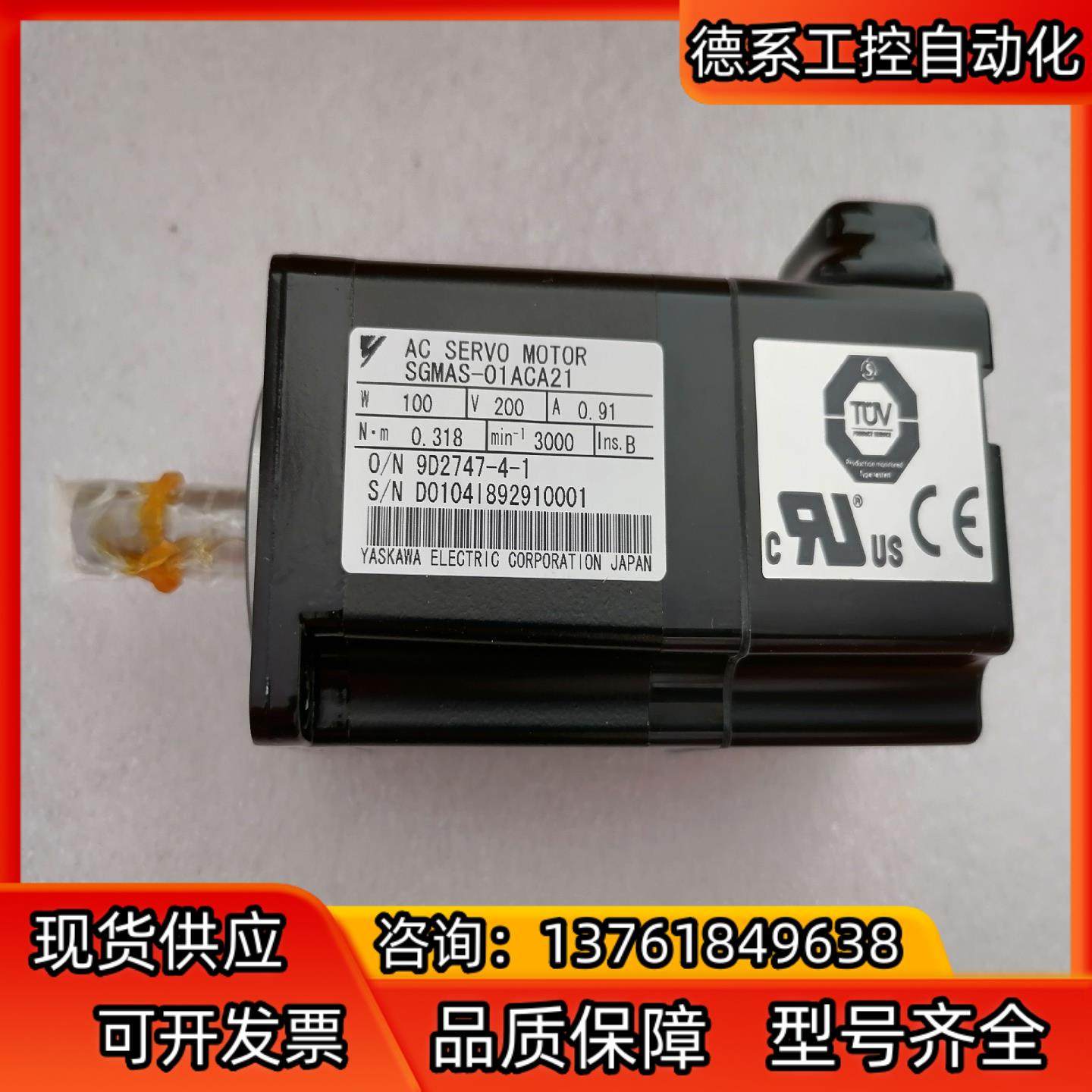 安川电机SGMAS-01ACA21，全新议价,电动车/配件/交通工具,更多电动车零/配件,淘宝优惠券,粉丝福利购,淘宝优惠卷