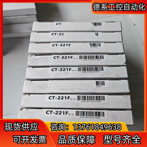零点模块CT-221F