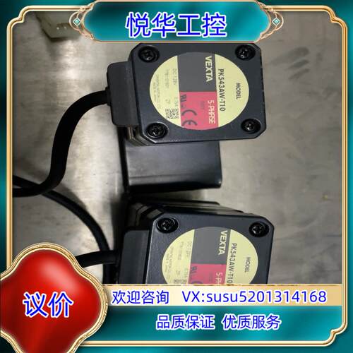 VEXTA东方步进电机PK543AW-T10，，还议价