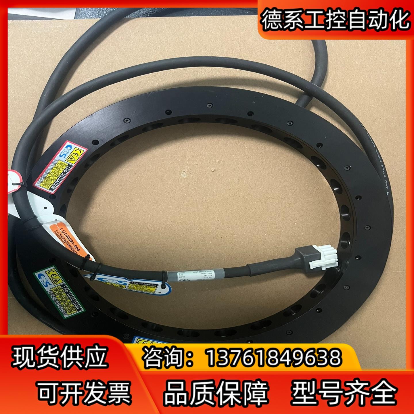 CCS HLDR-256RGB-LAIC光源， 成色