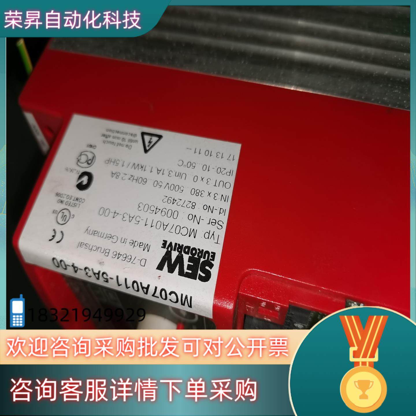 现货SEW(赛威）变频器MC07A011-5A3-4-00（