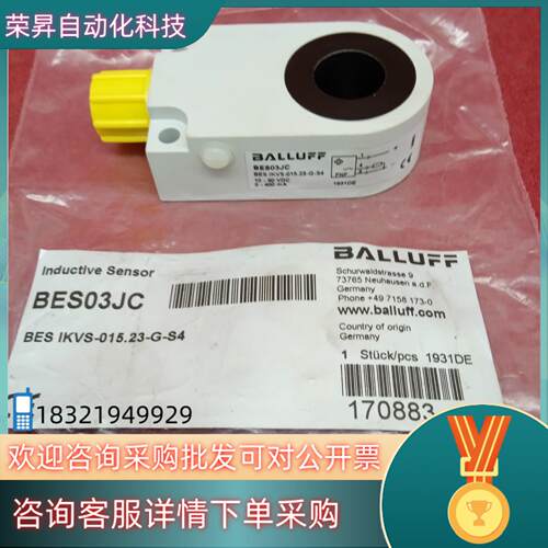 现货全新原装巴鲁夫传感器BES03JC BES IKVS-0