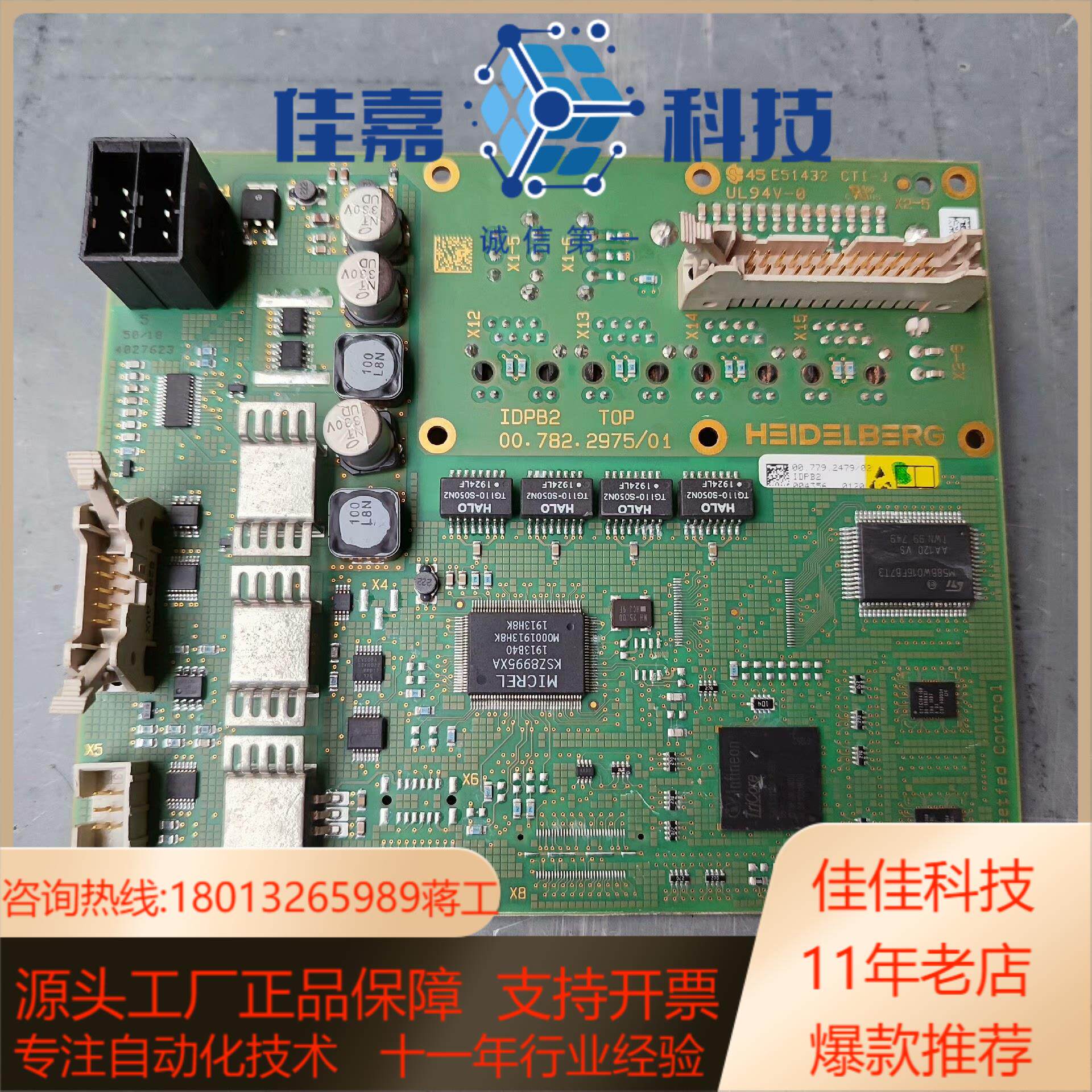 德国HEIDELBERG/海德堡 IDPB2 TOP 00.