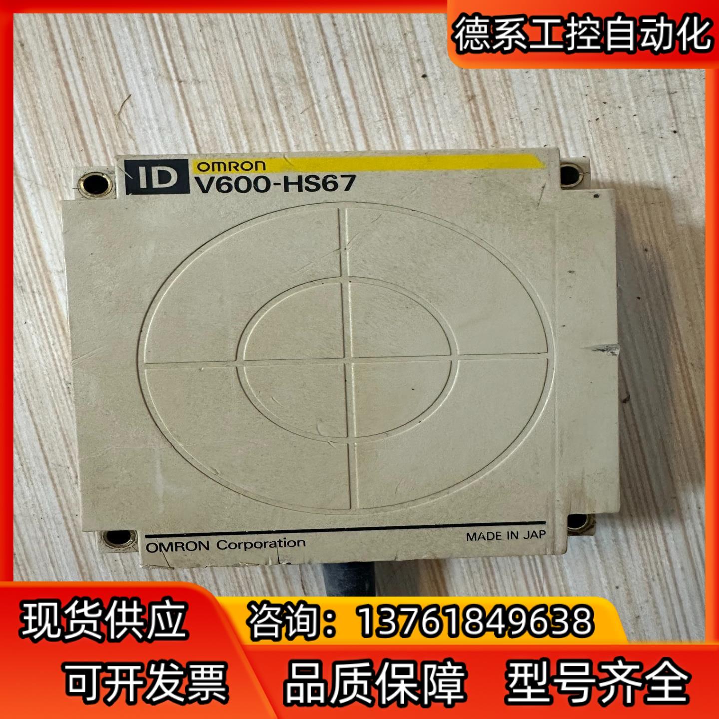 V600-HS67传感器，件