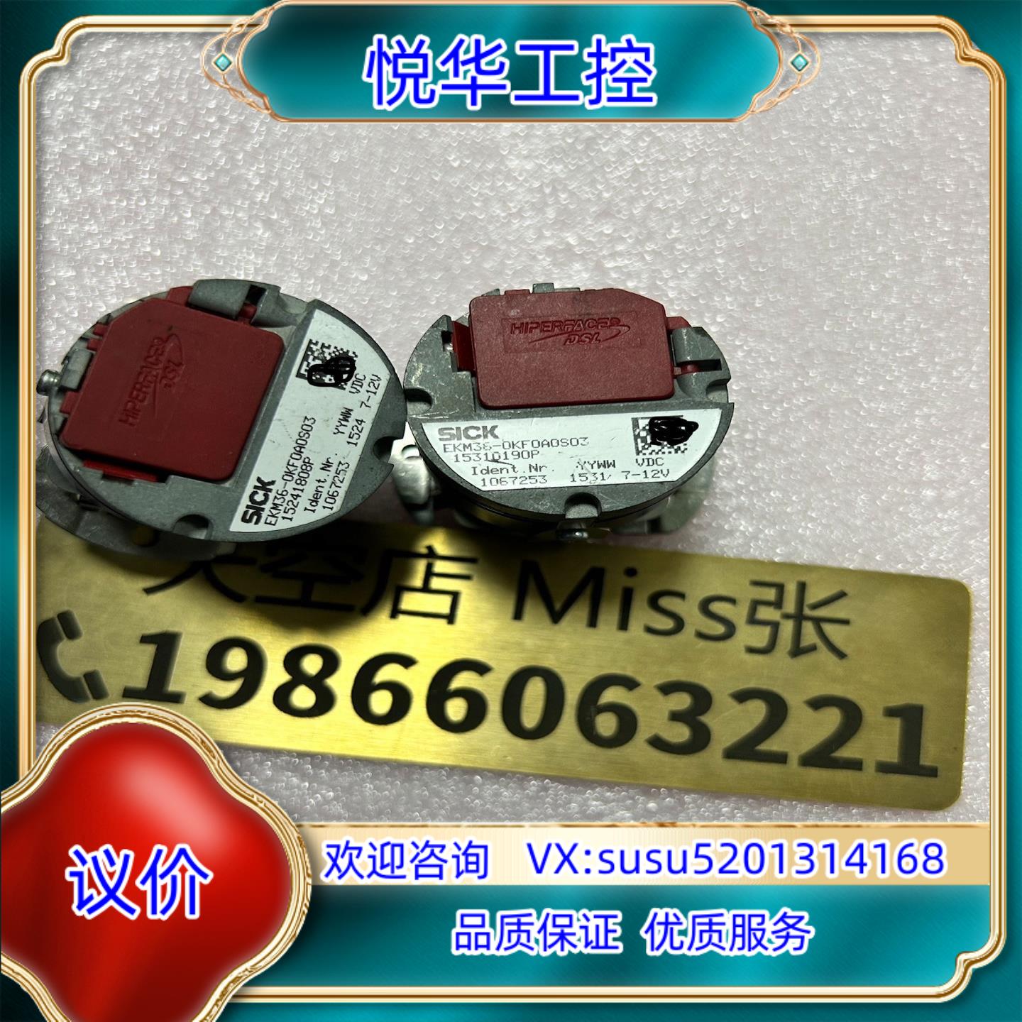 原装SICK 西克编码器 EKM36-0KF0A0S03 议价议