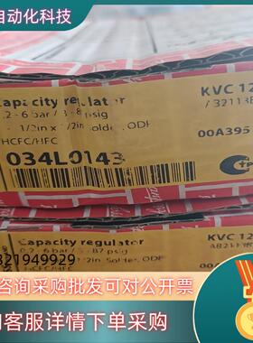 现货丹佛斯热气旁通阀KVC12,034L0143全新原装