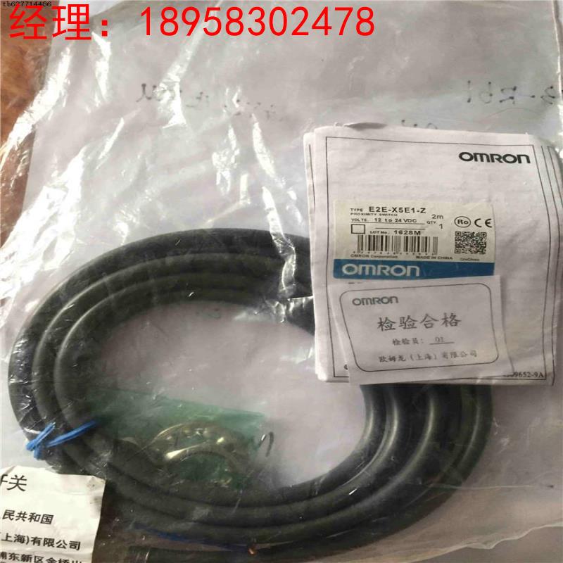 询价销售 E2E-X5E1-Z 接近开关 M18 NPN NO 联系议价议价