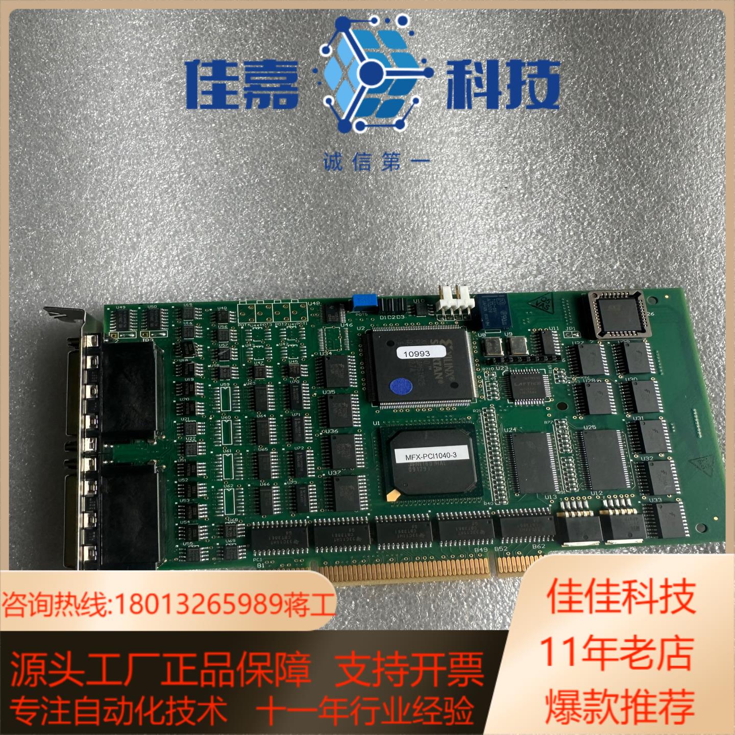 MFX-PCI1040-0-B 多路复用运动控制卡