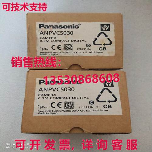 ANPVC5030 相机 0.3 米 小巧数码,,/现货库存