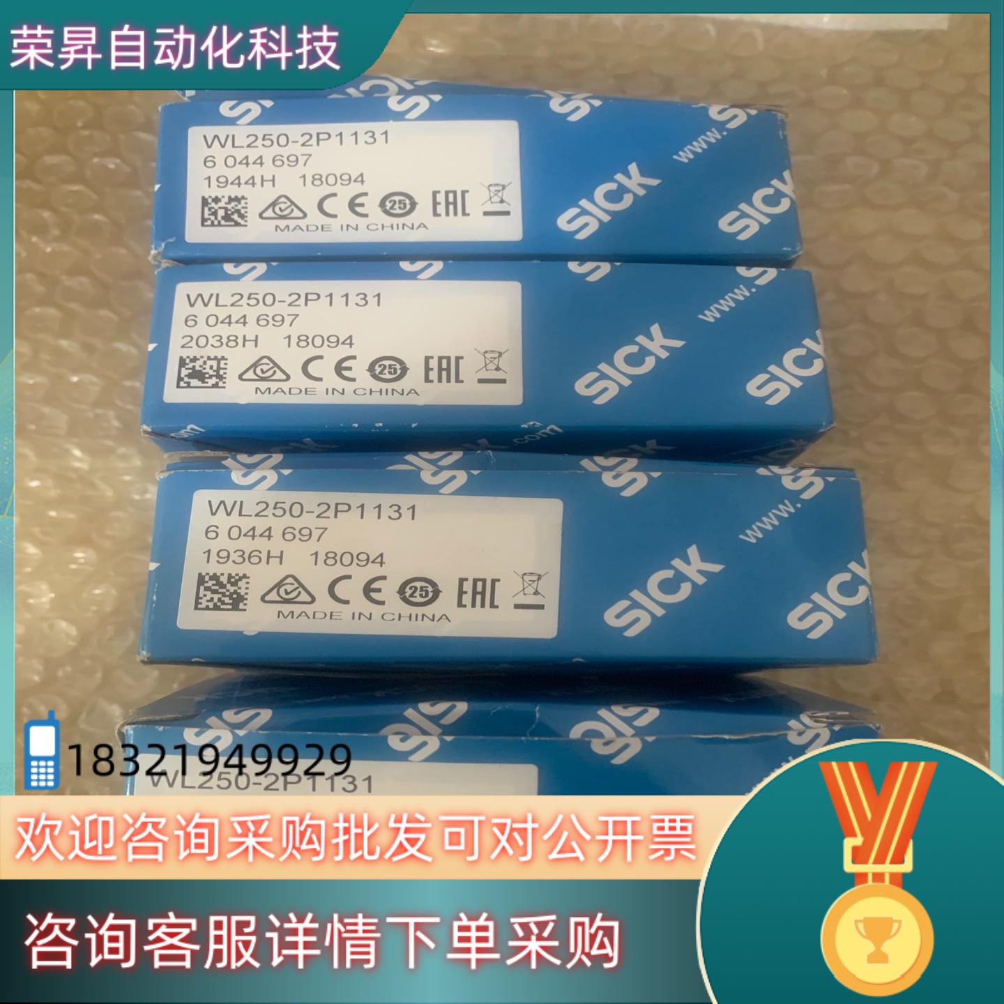 德国SICK传感器WL250-2P1131货号6044697