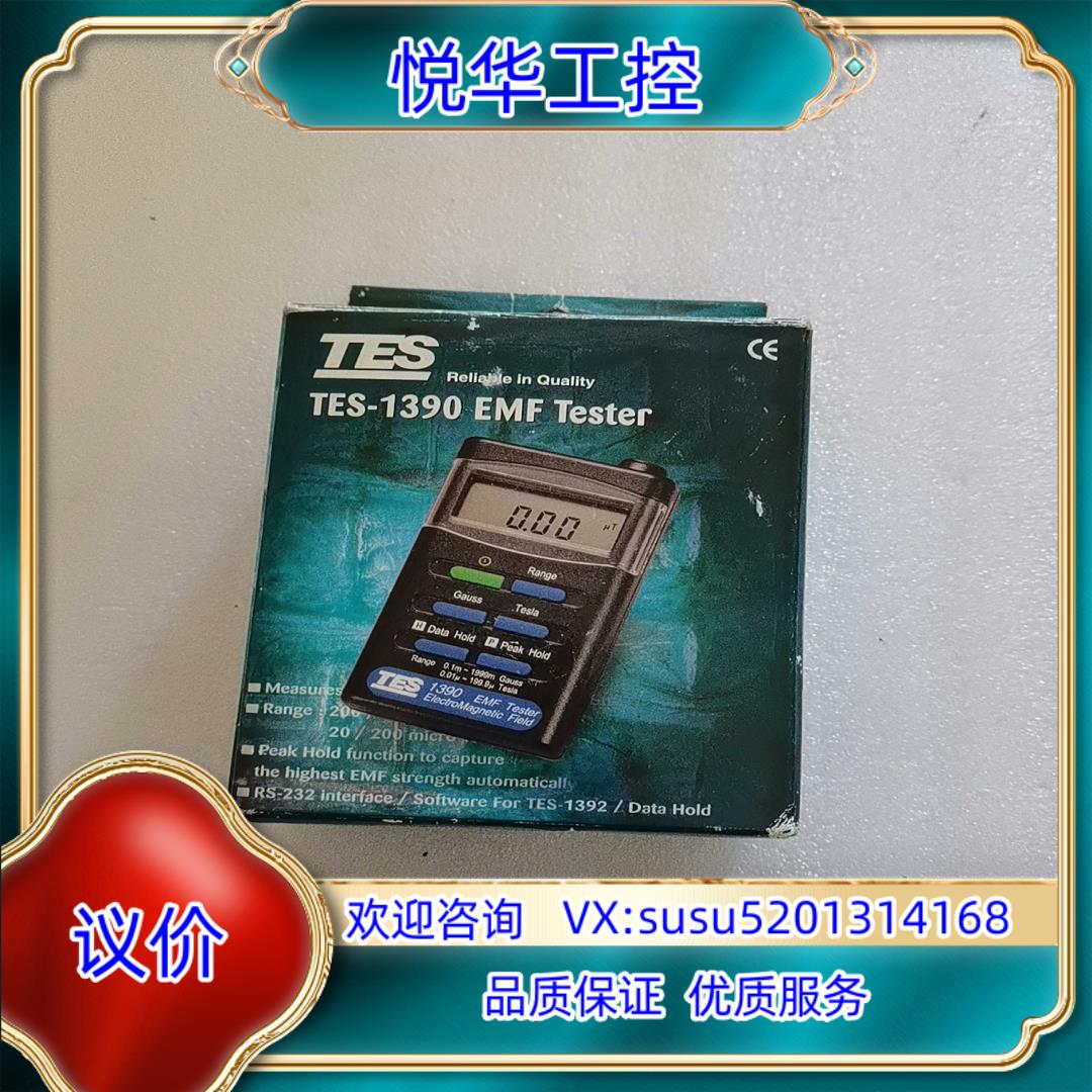 原装泰仕电磁辐射检测仪TES1390高斯表议