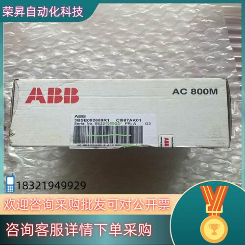 现货全新原装ABB模块型号CI867AK01,3BSE0926