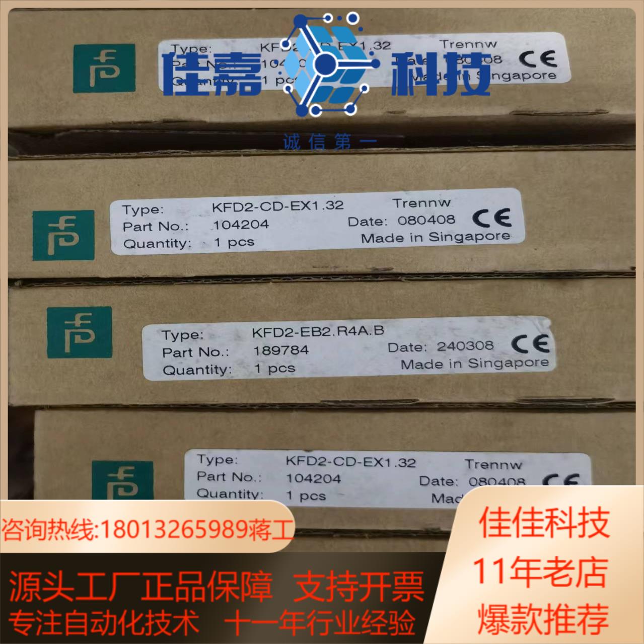 出售倍加福安全栅  KFD2-EB2.R4A.B  全新原装
