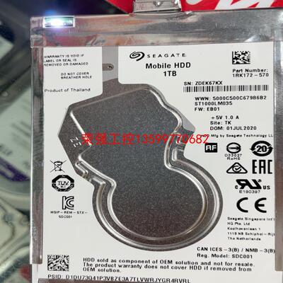 【荣强工控】ST1000LM035全好盘