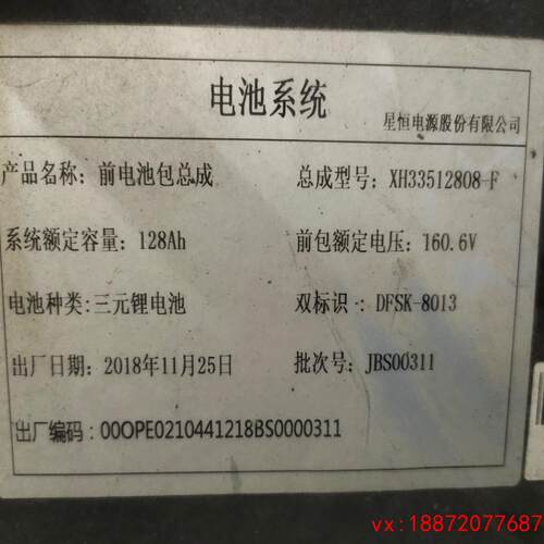 (非标价)东风小康ec36星恒电池管理系统bms