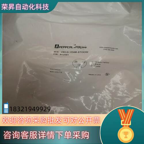 现货全新 倍加福母头连接器 V93-G-YE4M-STOOW