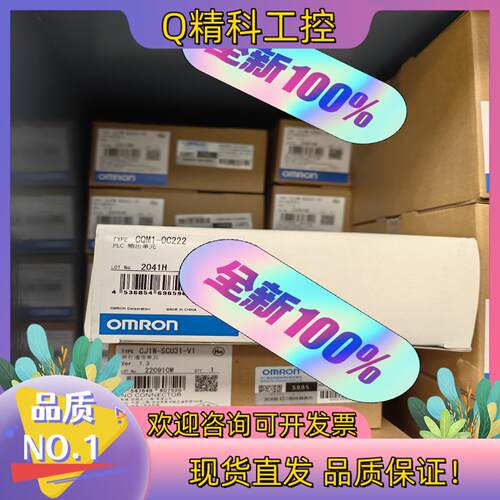 现货全新模快PLC CQM1-OC222