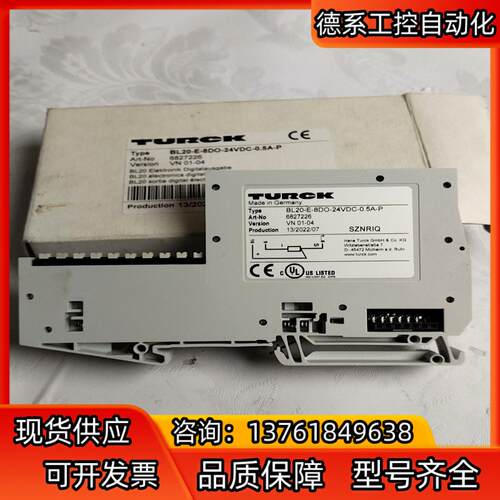 全新图尔克BL20-E-8DO-24VDC-0.5-P