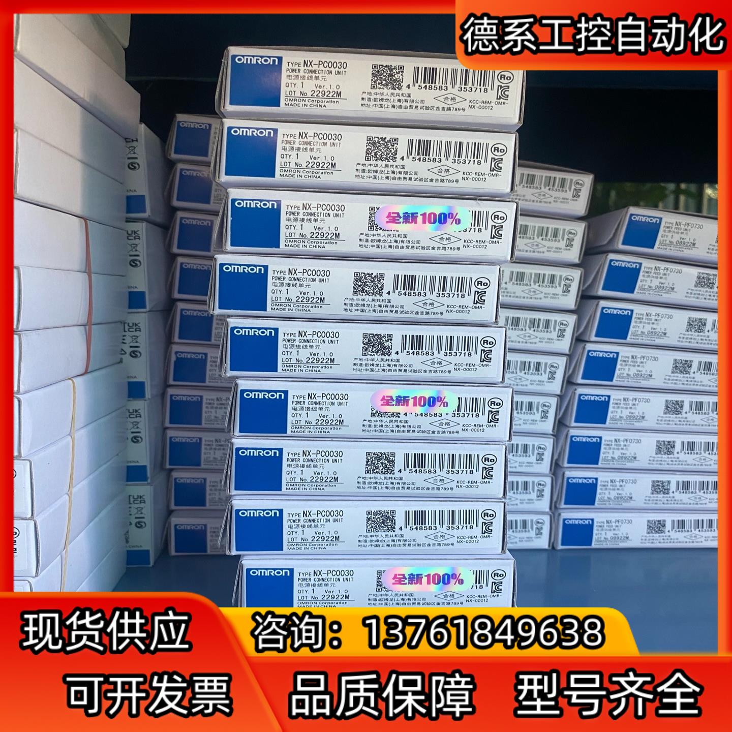 全新PLC 模块NX-PC0030有现货 230