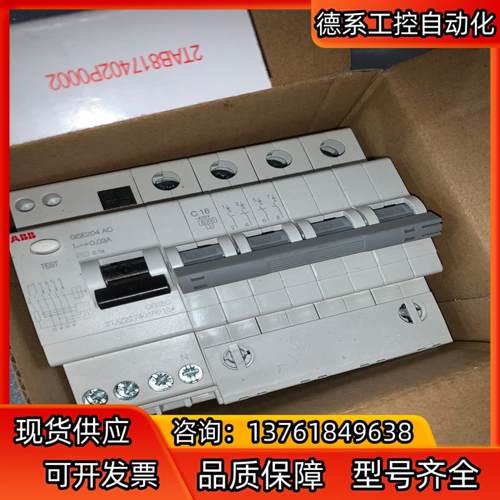 全新ABB漏电保护器GSE204 AC-C16 2TAZ22