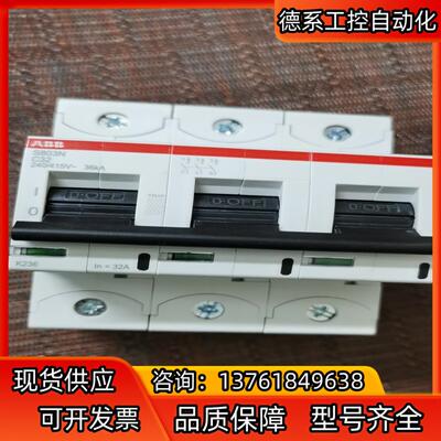 ABB  S803N-C32 全新原装  小型断路器 空气开
