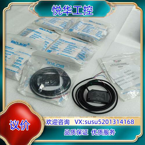 原装BOJKE博亿颜色传感器BS-602P色标传感器议