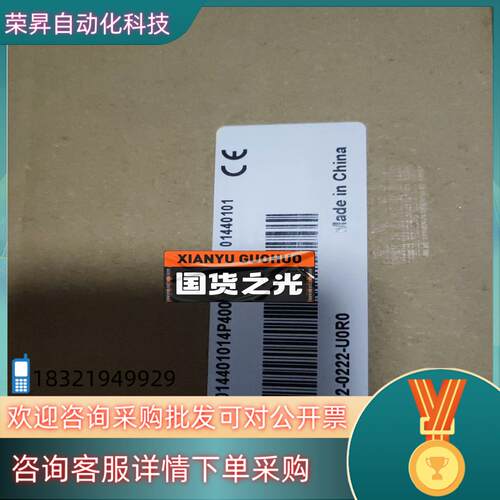 现货汇川大型PLC,型号AC802-0222-U0R0可支持E