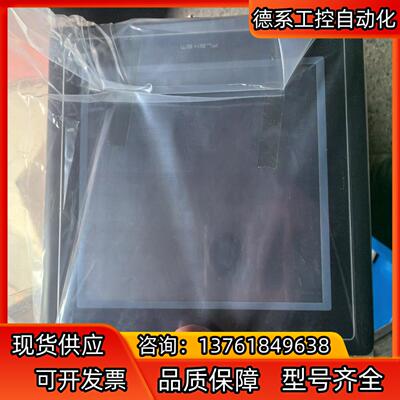 繁易触摸屏，型号FE4097iE，片，10寸，功能正常