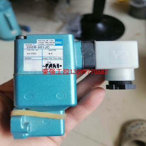 【荣强工控】美国MAC电磁阀250B-501JC