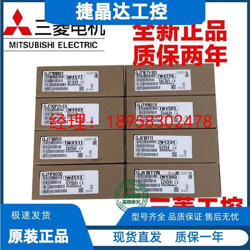 三菱 QJ71E71-100 C24N-R2/4 GP21-SX/L/25/B11/6BT11N/MBT91VD