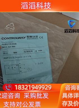 现货CONTROLWAY科瑞BD4-S3-M8长距离接近开关传感