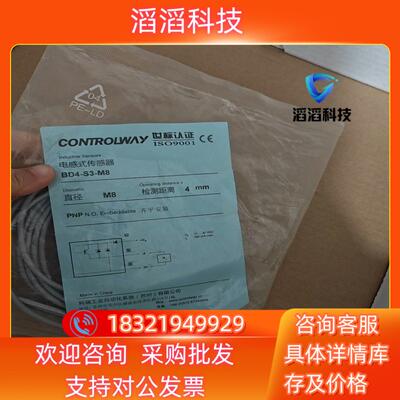 现货CONTROLWAY科瑞BD4-S3-M8长距离接近开关传感