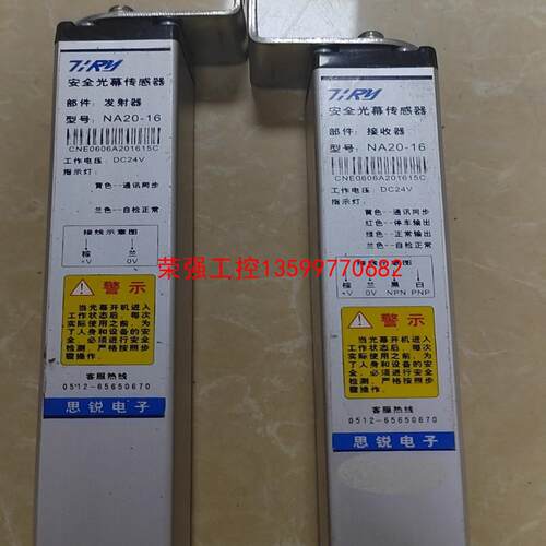 【荣强工控】TiRY安全光幕传感器，型号：NA20-16