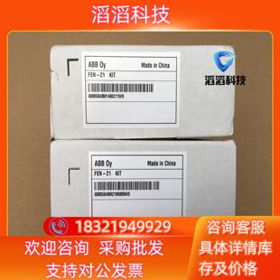 现货全新ABB变频器通讯模块 FEN-21 不