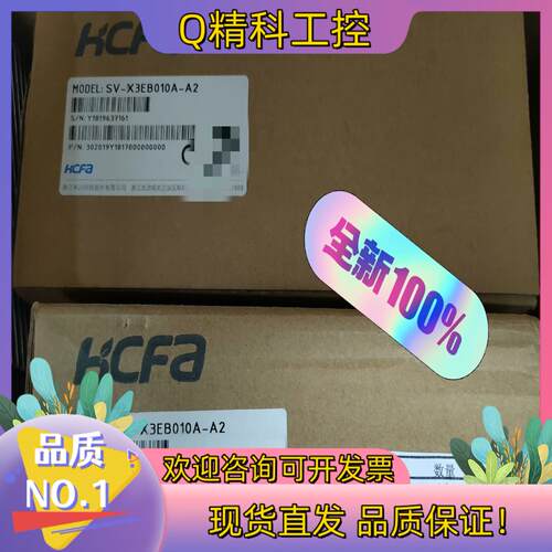 现货HCFA全新禾川驱动器SV-X3EB010A-A2 65