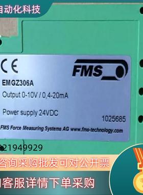 EMGE306A张力变送器货功能完好