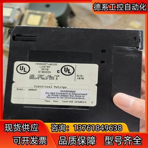 HE693RTU900 议价SRM6100-9030