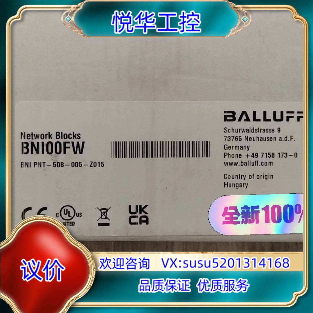 原装全新原装巴鲁夫 BNI00FW议