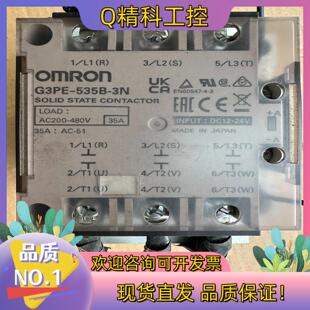 现货固态继电器G3PE 3N固态继电器 535B