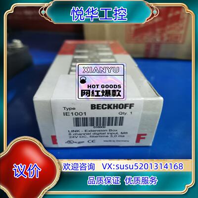 原装倍福IE1001 全新 3个议价出议