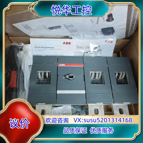 原装ABB隔离开关 OT1250E12议