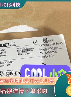 现货型号：HMIDT732