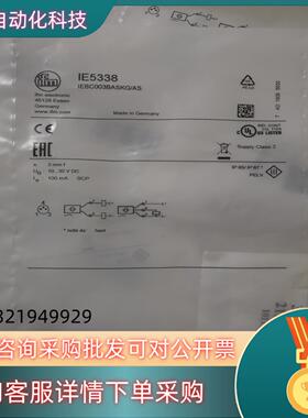 IE5338 全新原装IFM易福门 有28个现货