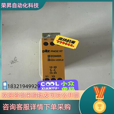 PILZ/皮尔玆安全继电器PNOZ X7 774059